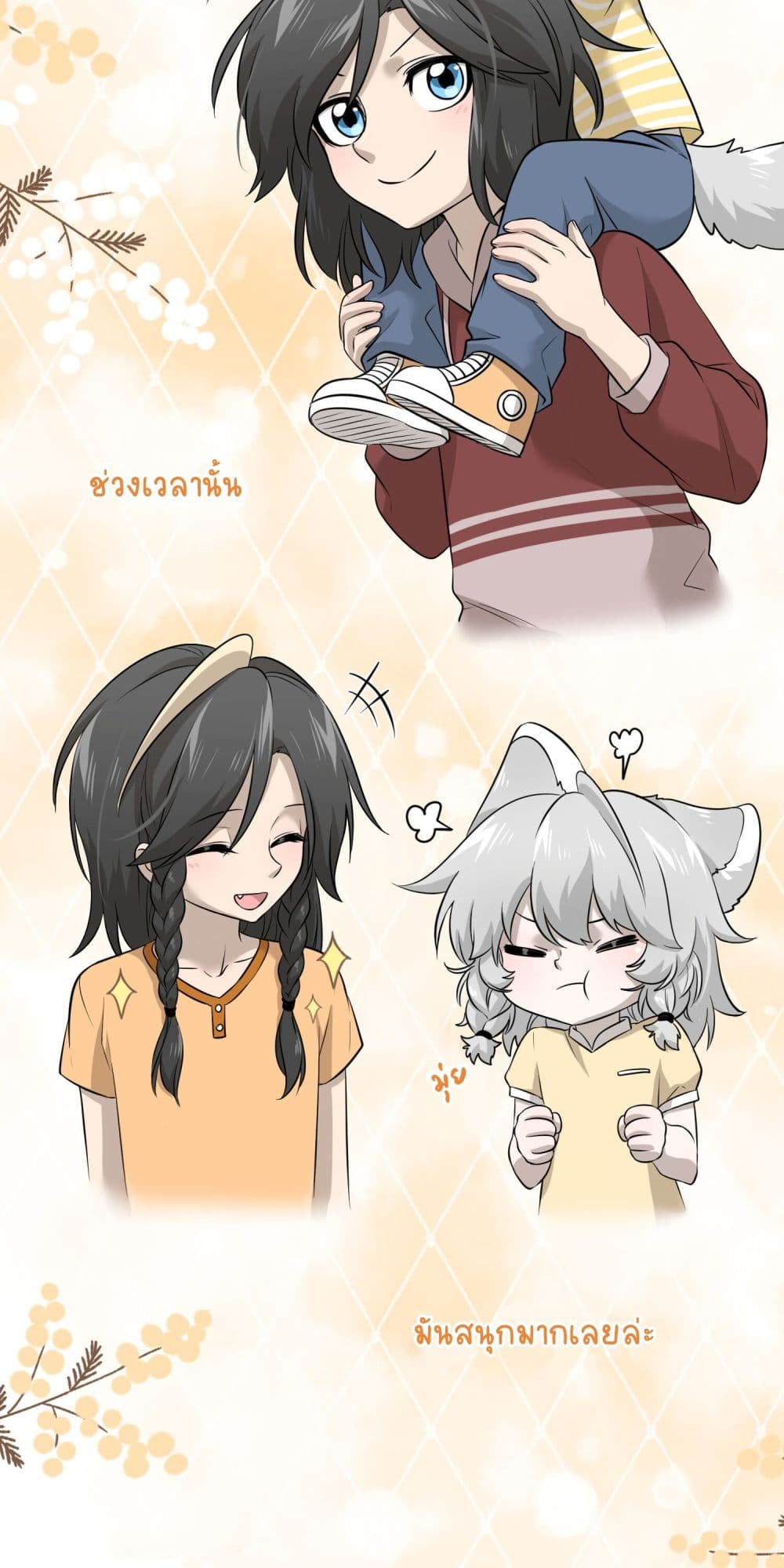My Food Seems to Be Very Cute 36-ตอนที่ 39-40