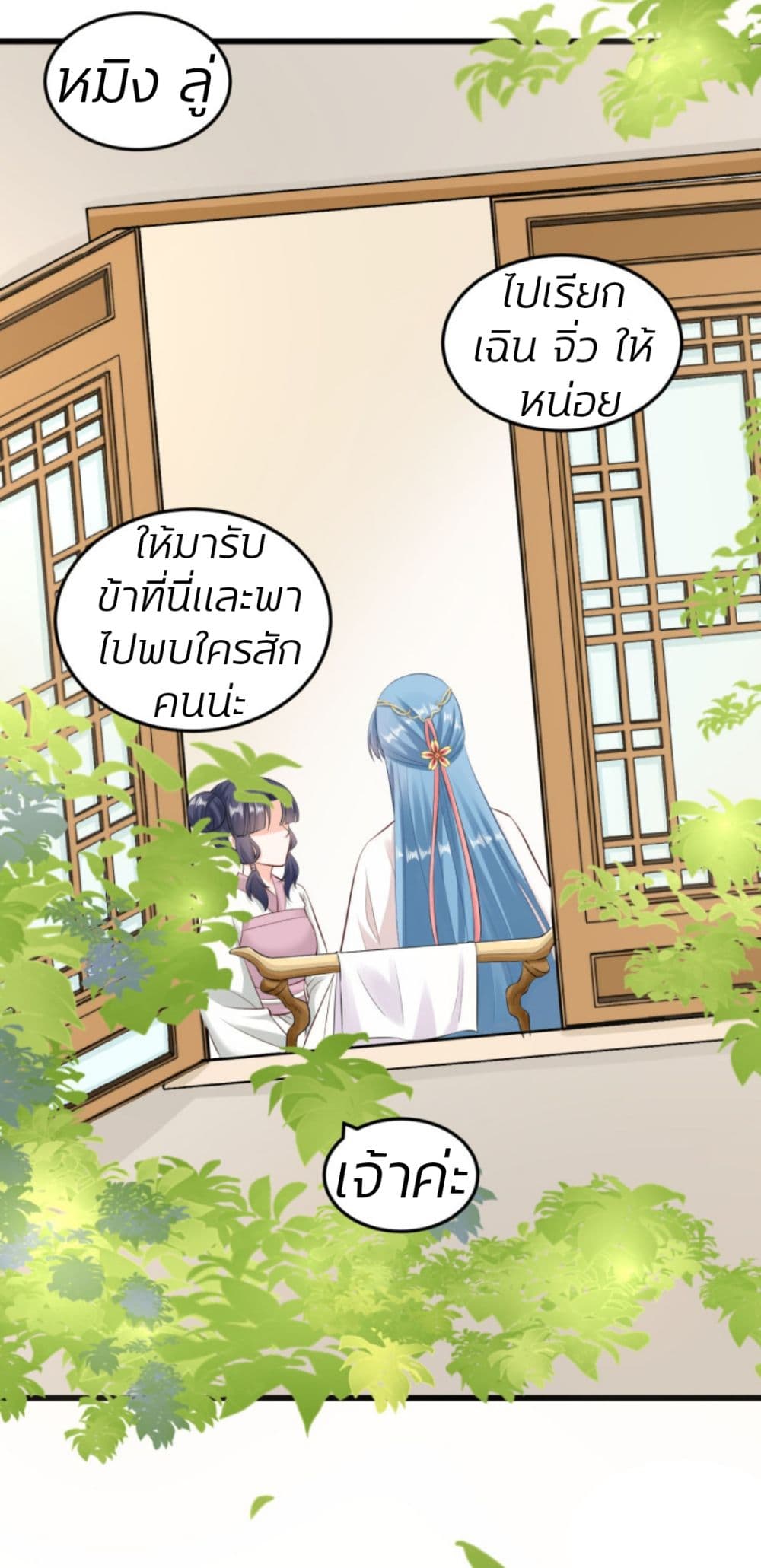 Poisonous Doctor: First Wife's Daughter 15-15