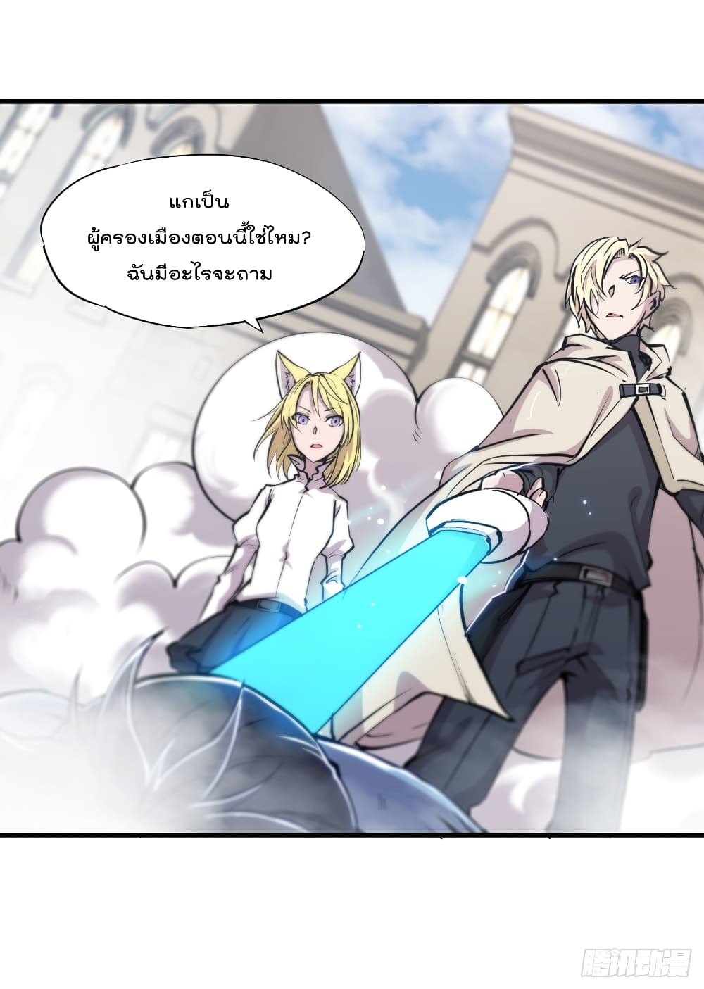 The Strongest Knight Become To Lolicon Vampire ผมคืออัศวินผู้แข็งแกร่งที่ถูกสาปให้กลายเป็นแวมไพร์โลลิ 126-126