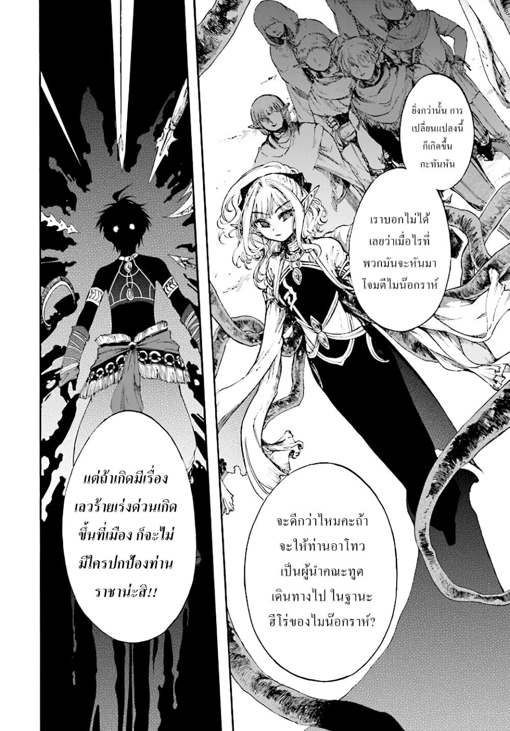 Isekai Apocalypse MYNOGHRA ~The Conquest of the World Starts With the Civilization of Ruin~ 11.1-รีวิว