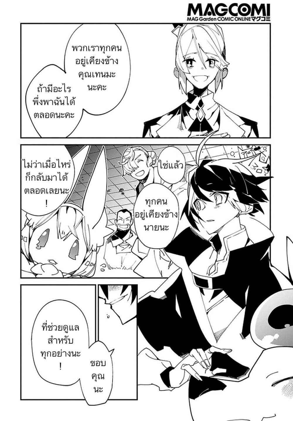 Isekai Tensei no Boukensha 22-22