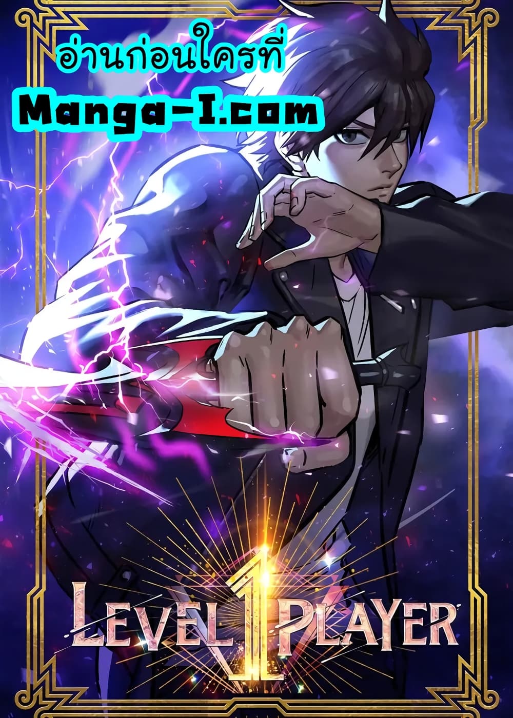 Level 1 Player 52-52