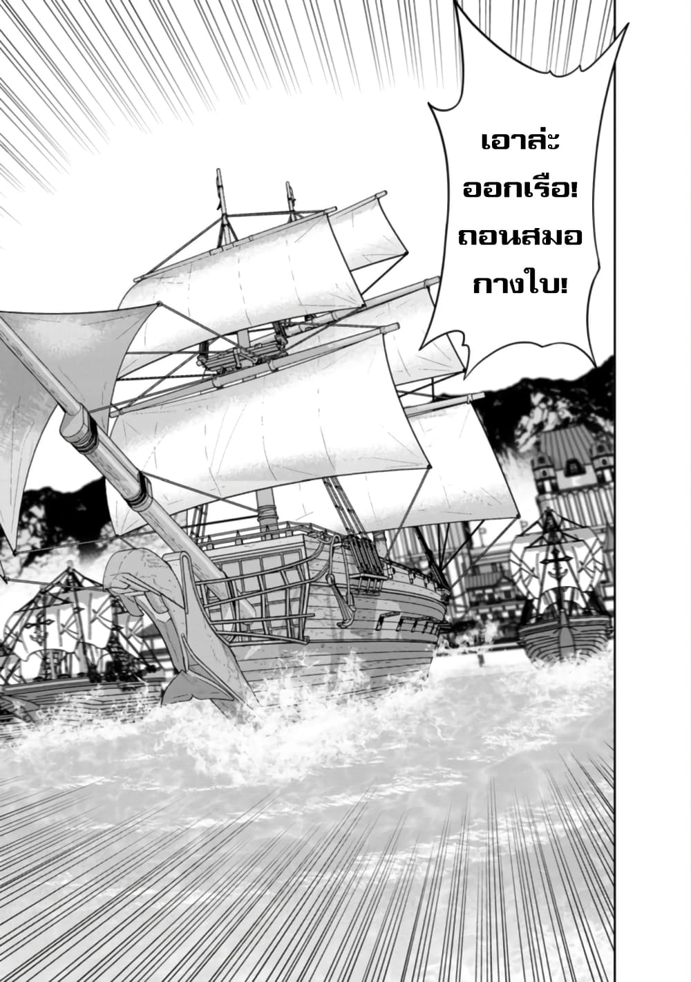 Maou-gun Saikyou no Majutsushi wa Ningen datta เมื่อมนุษย์ได้มาสร้างฮาเร็มในทัพจอมมาร 26-26