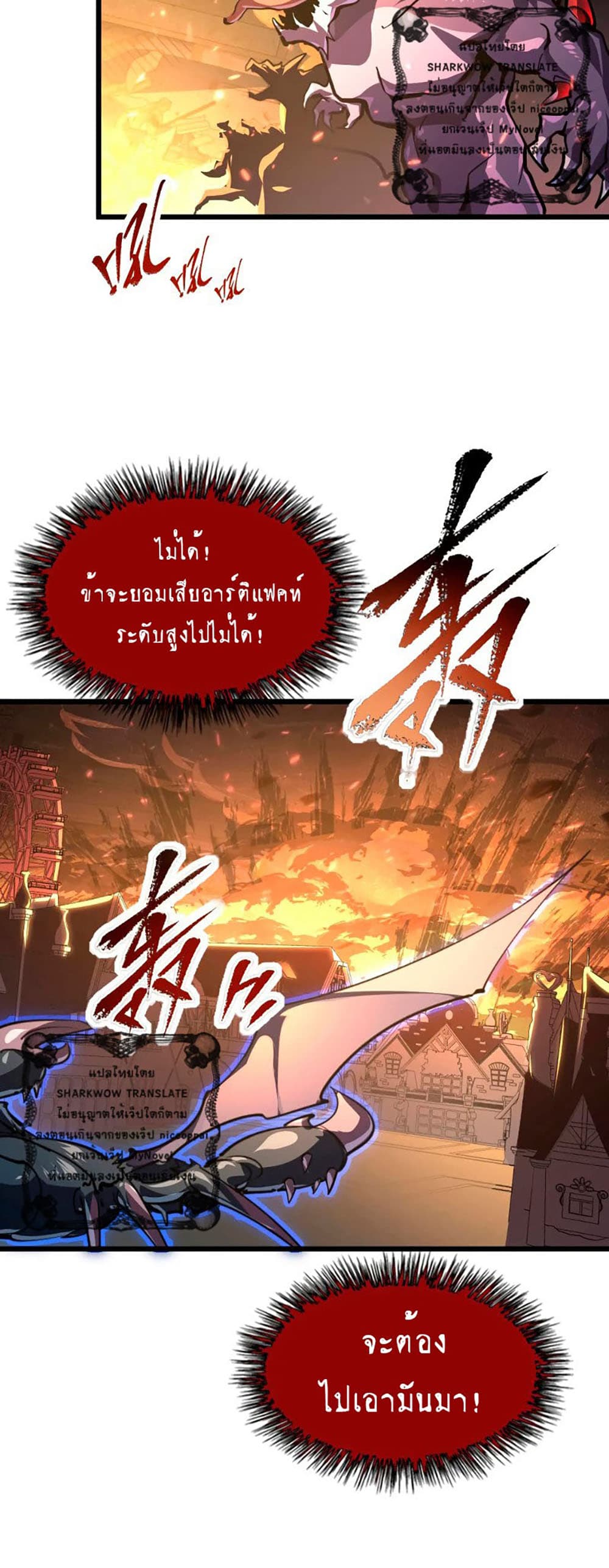 Rise From The Rubble เศษซากวันสิ้นโลก 106-106