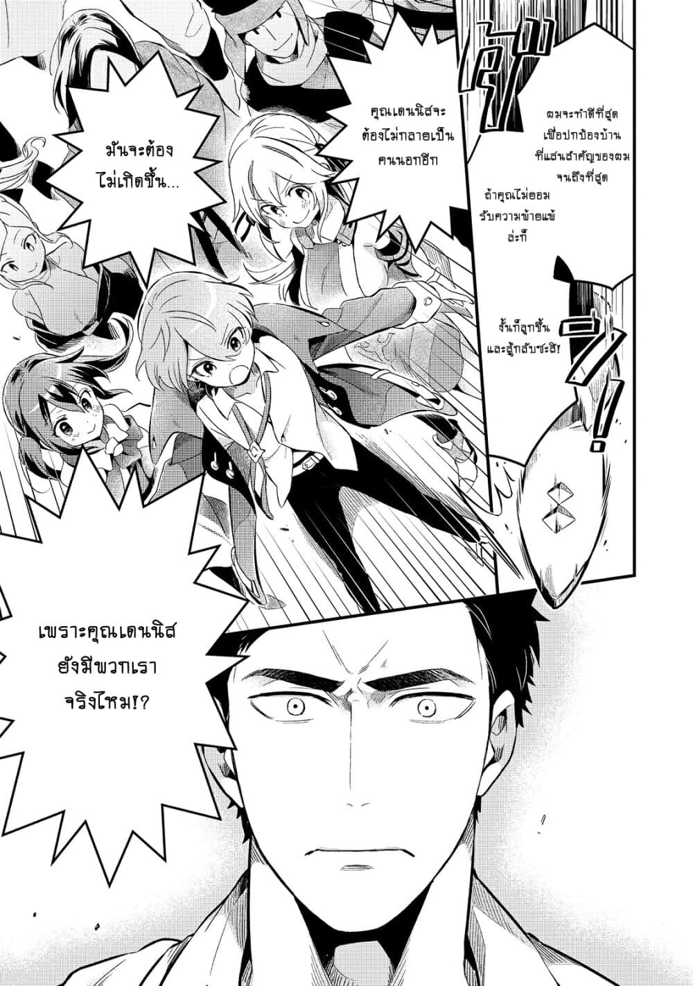Tsuihousha Shokudou e Youkoso! 11-11