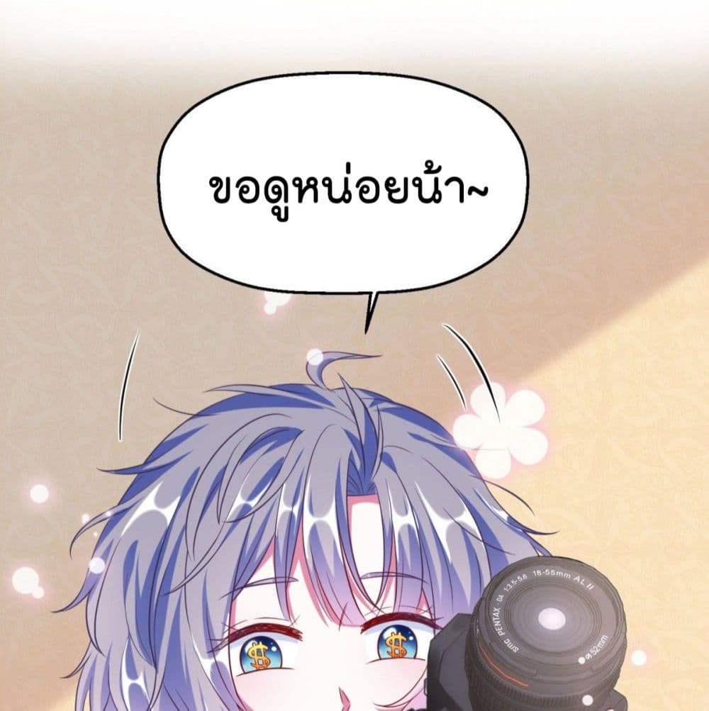 Fall in love with Superstar ปิ๊งรักนายซุปตาร์ 8-8