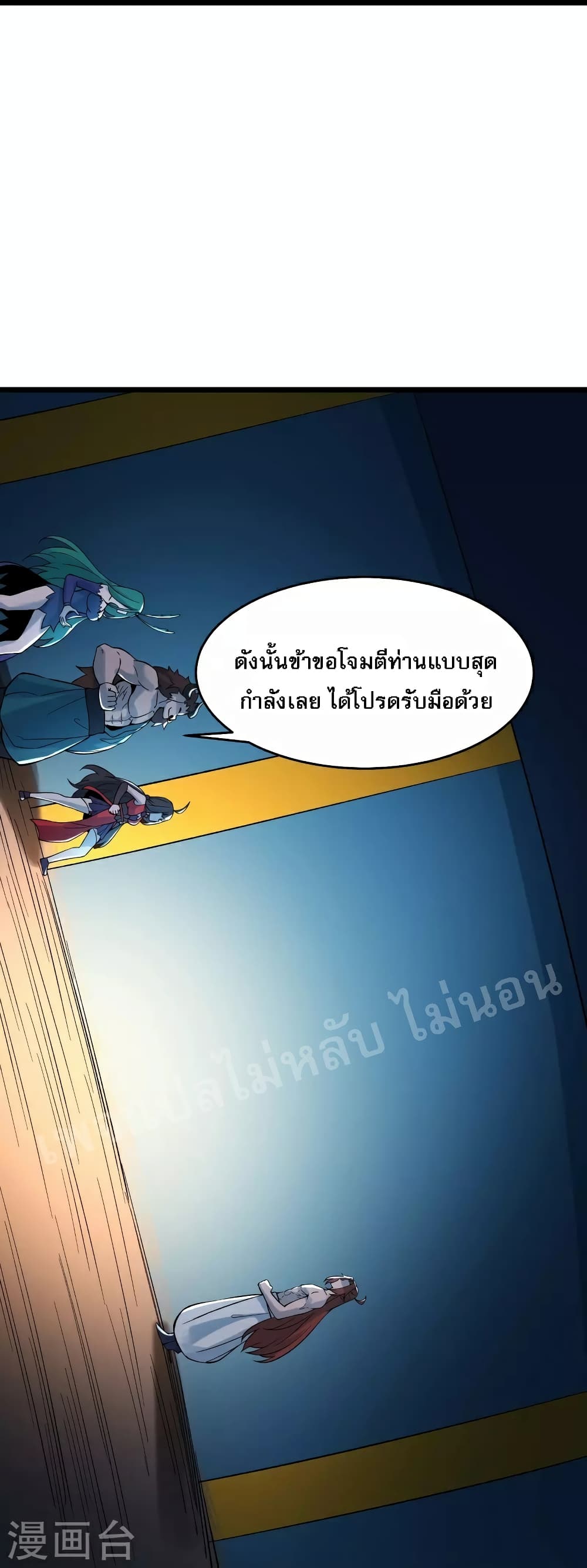 My Harem is All Female Students ฮาเร็มของข้ามีแต่ลูกศิษย์หญิงทั้งนั้น 67-67
