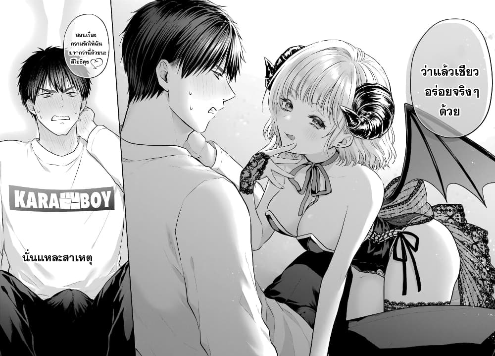 Seriously Dating a Succubus 1-1