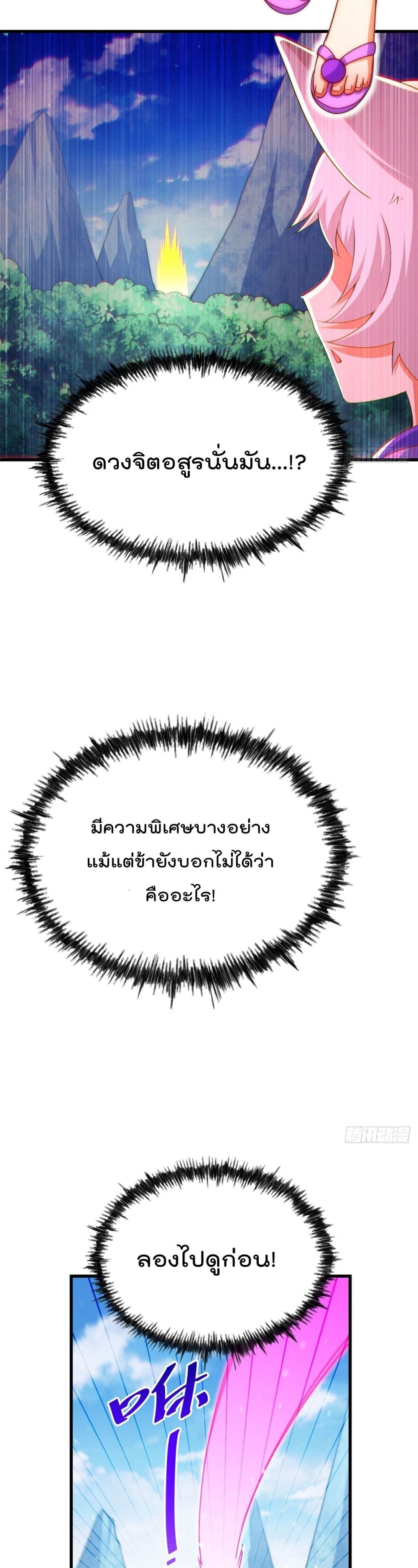Who is your Daddy? ยอดยุทธ พ่อทุกสถาบัน 125-125
