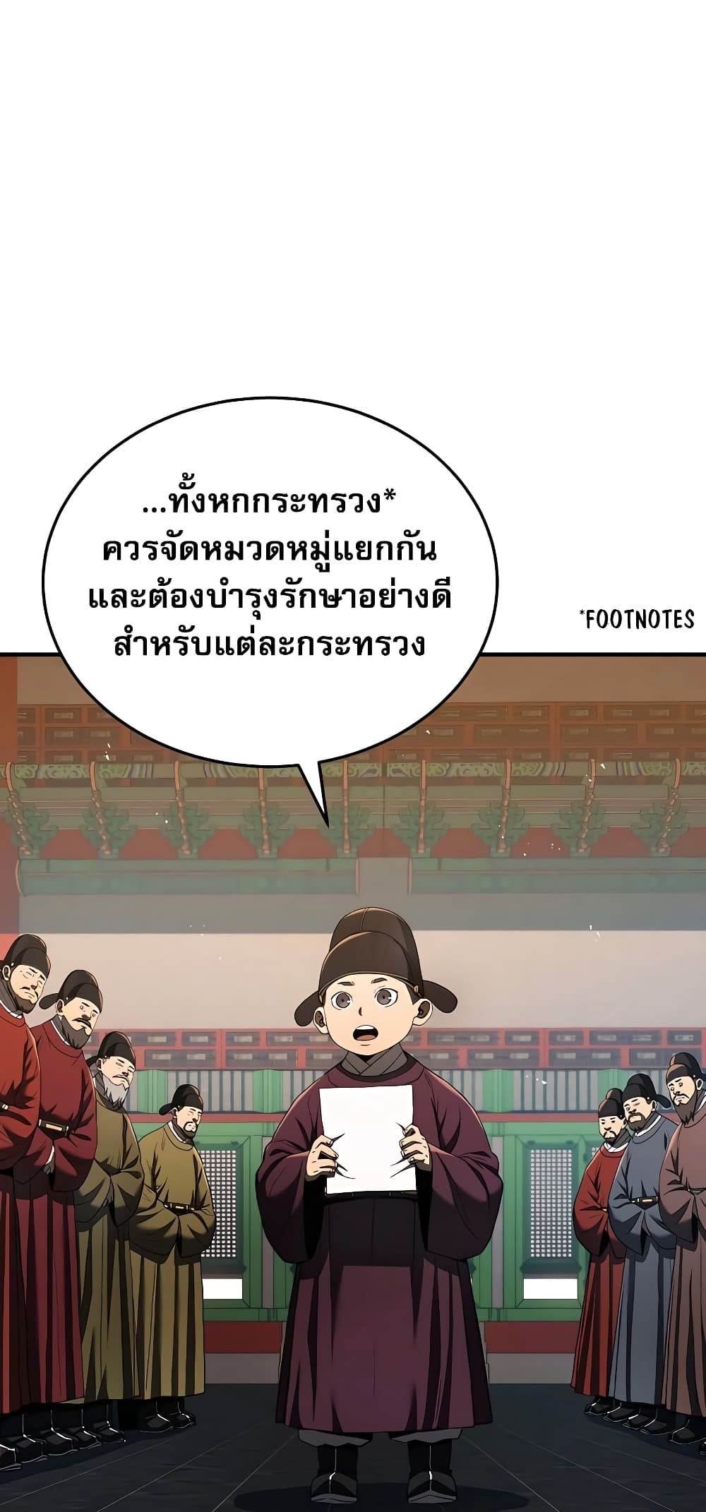 Black Corporation: Joseon 18-18
