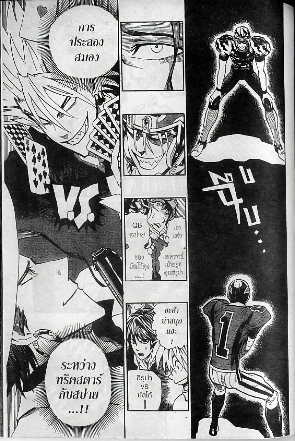 Eyeshield 21 264-264