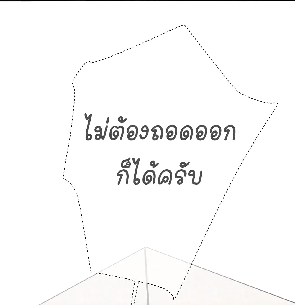 Fake Girlfriend? My Fault? แฟนปลอมแล้วไงความผิดฉันเหรอยะ!!! 79-79