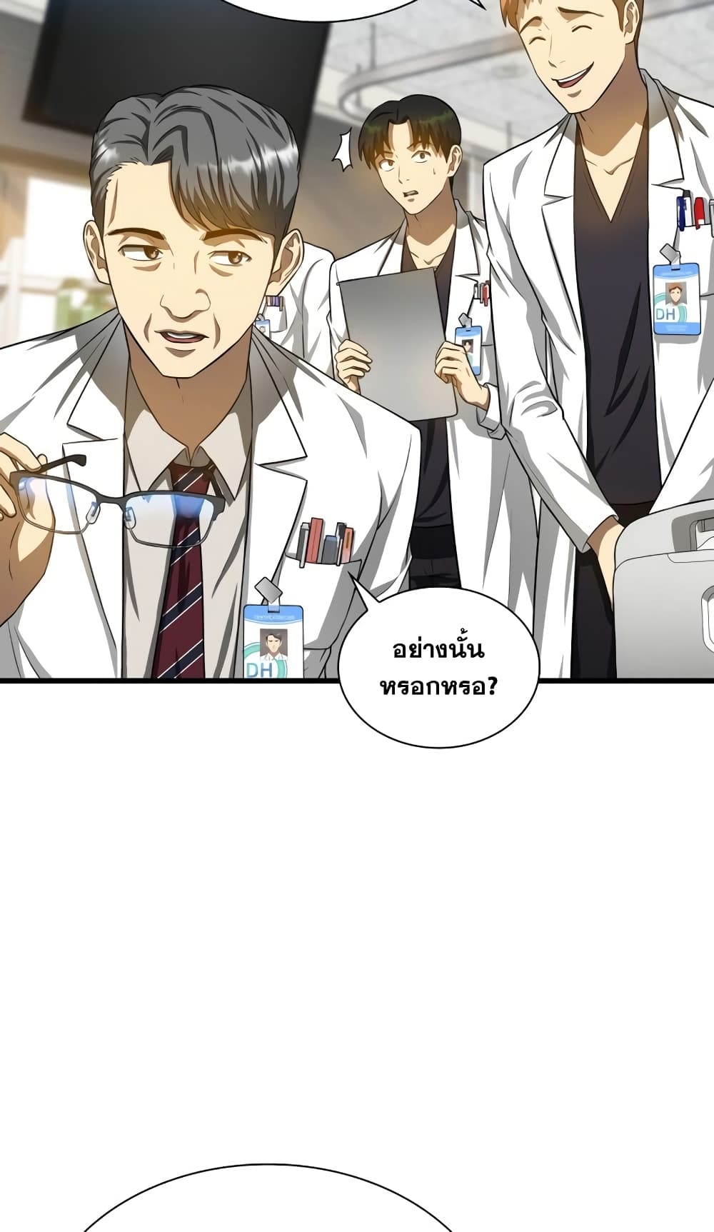 Perfect Surgeon 17-17
