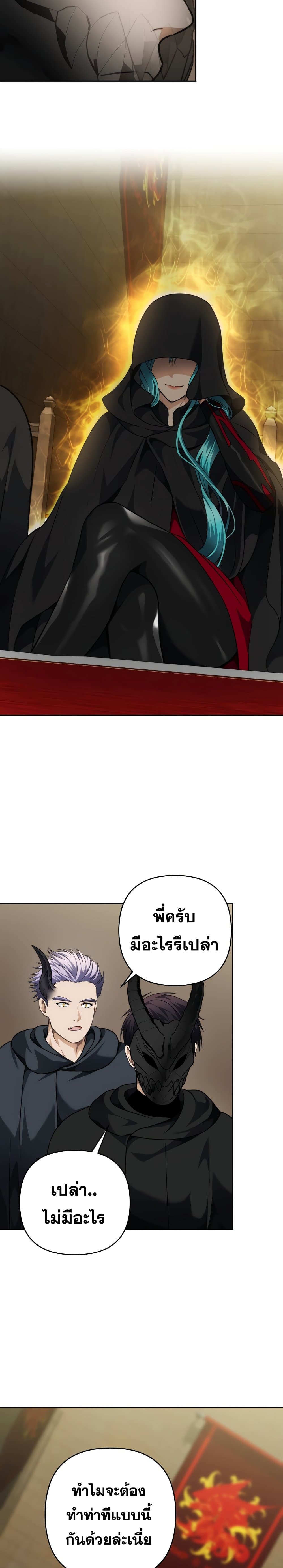 Ranker Who Lives A Second Time 75-75