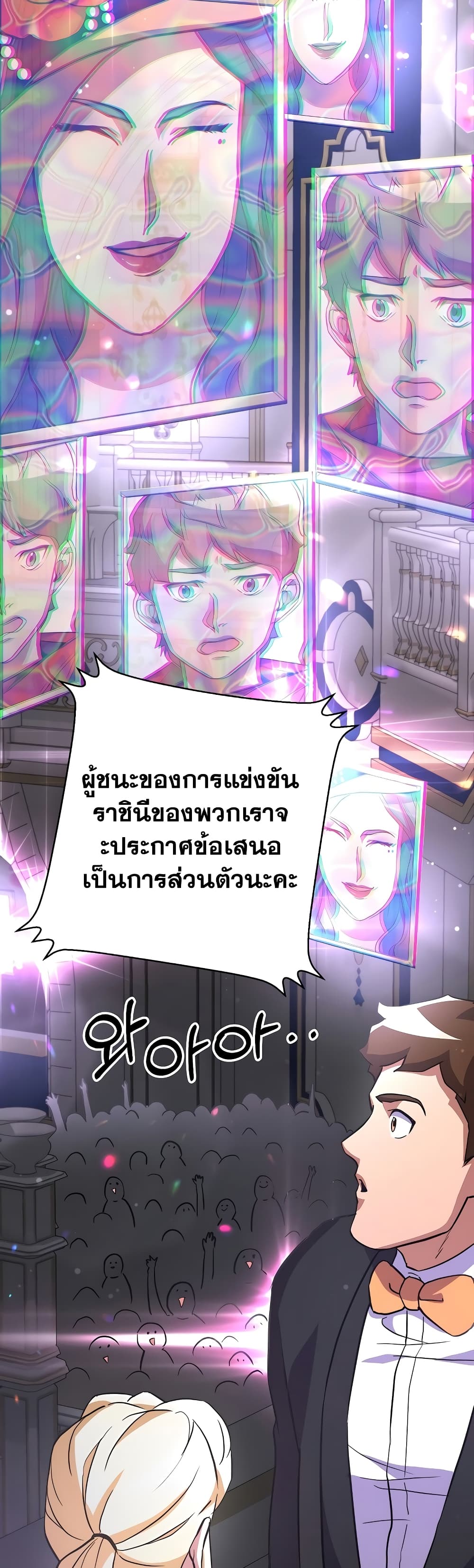 Surviving in an Action Manhwa 15-15