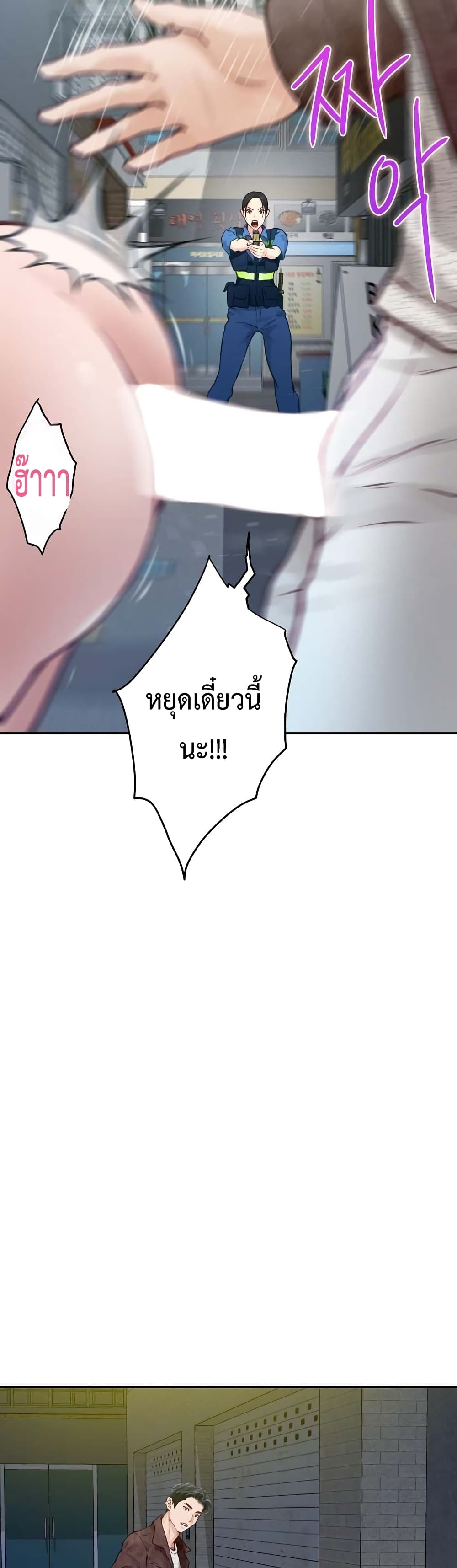 God of Pleasure 2-2
