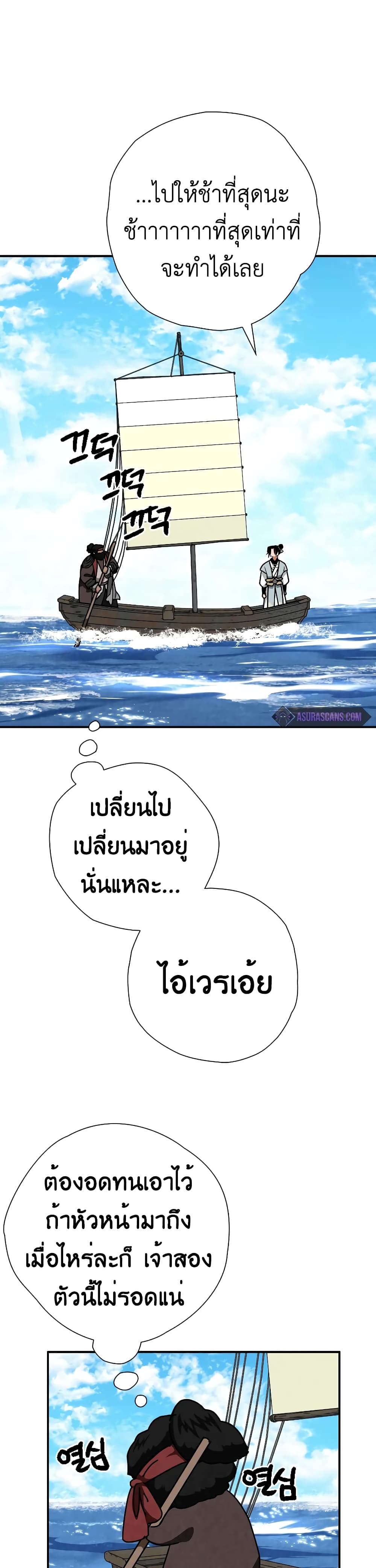 Heavenly Sword’s Grand Saga 34-34