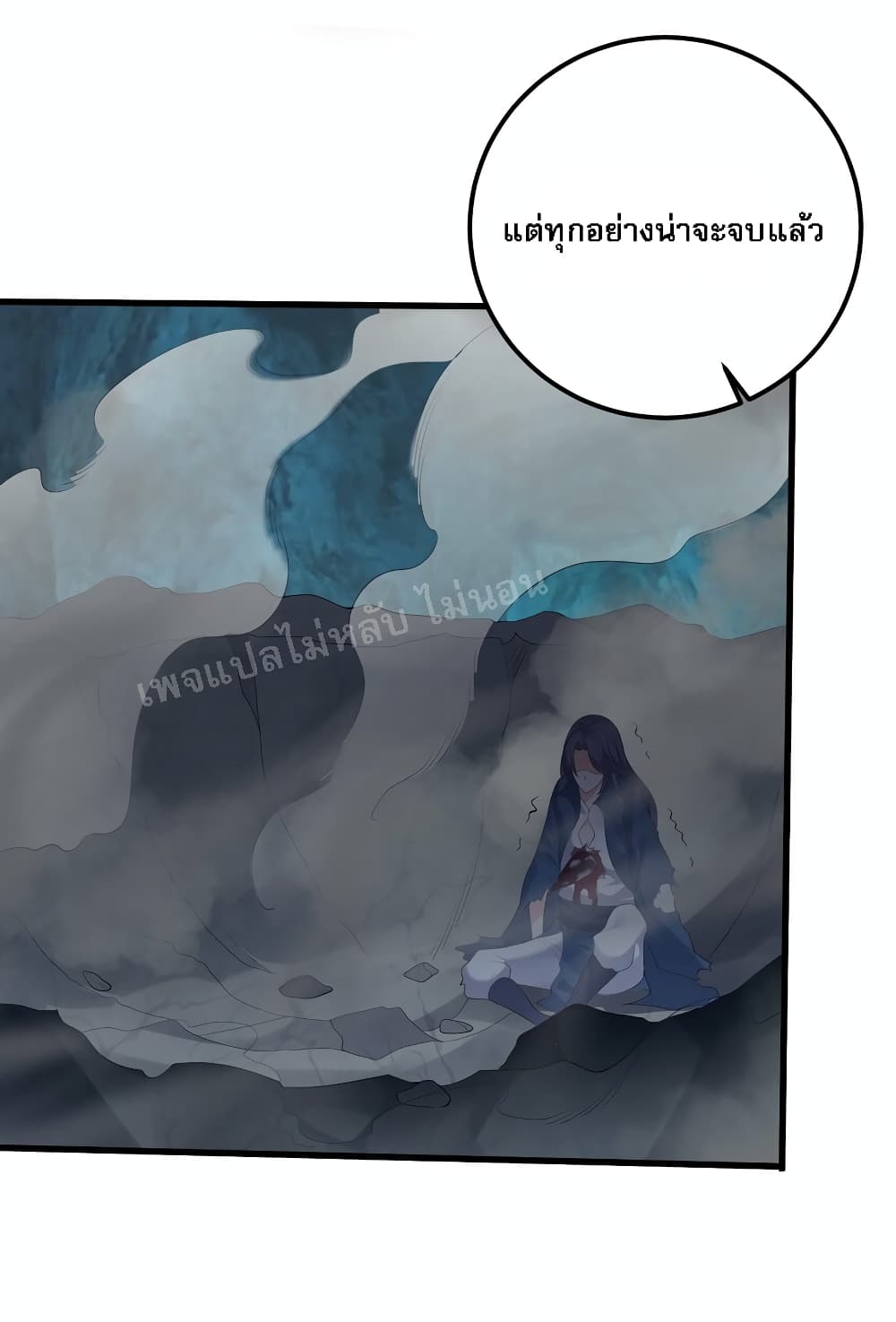 Rebirth is the Number One Greatest Villain ดันเกิดใหม่เป็นสุดยอดวายร้ายหมายเลขหนึ่ง 122-122