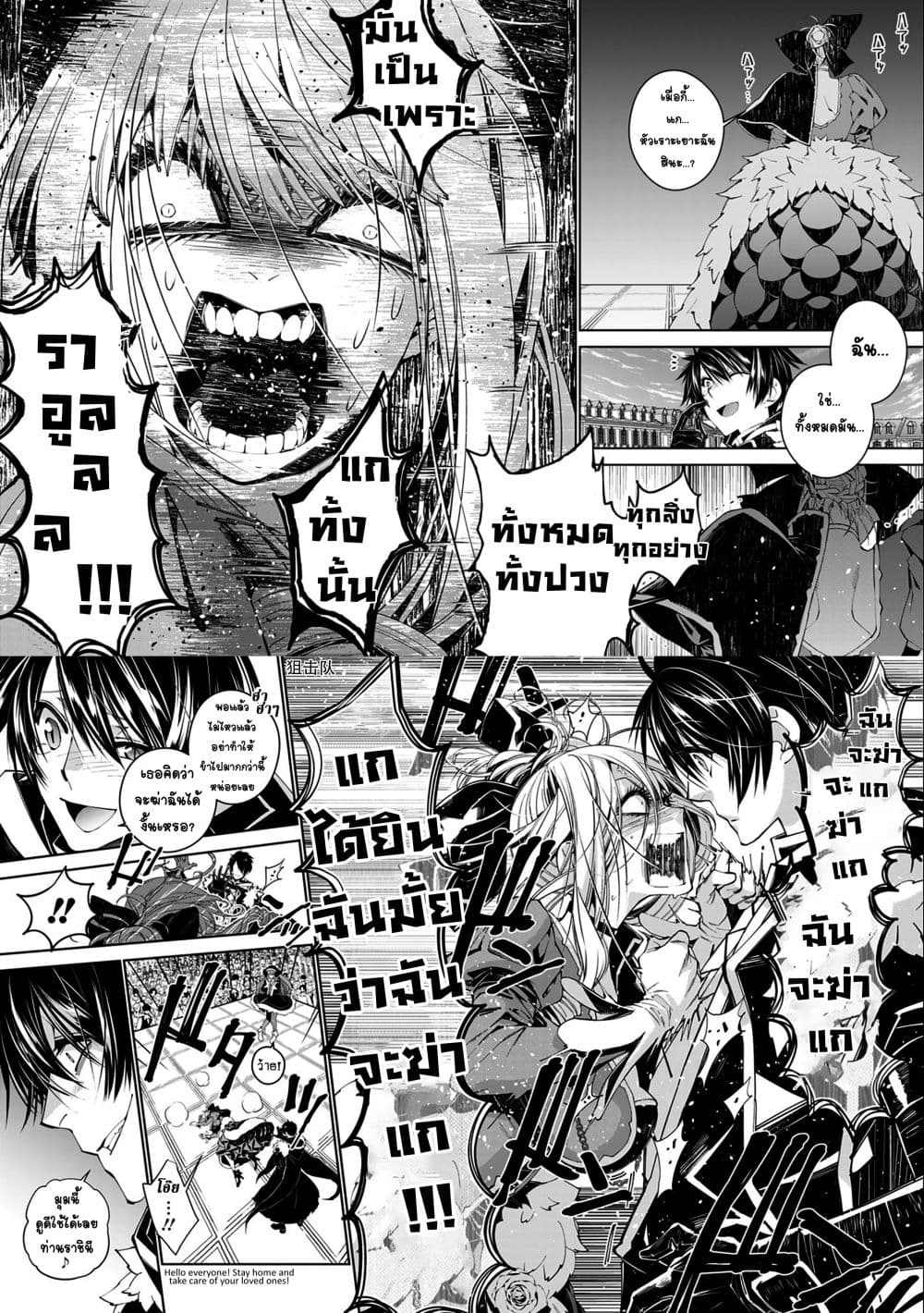 Fukushuu O Koinegau Saikyou Yuusha Wa, Yami No Chikara De Senmetsu Musou Suru 32-32