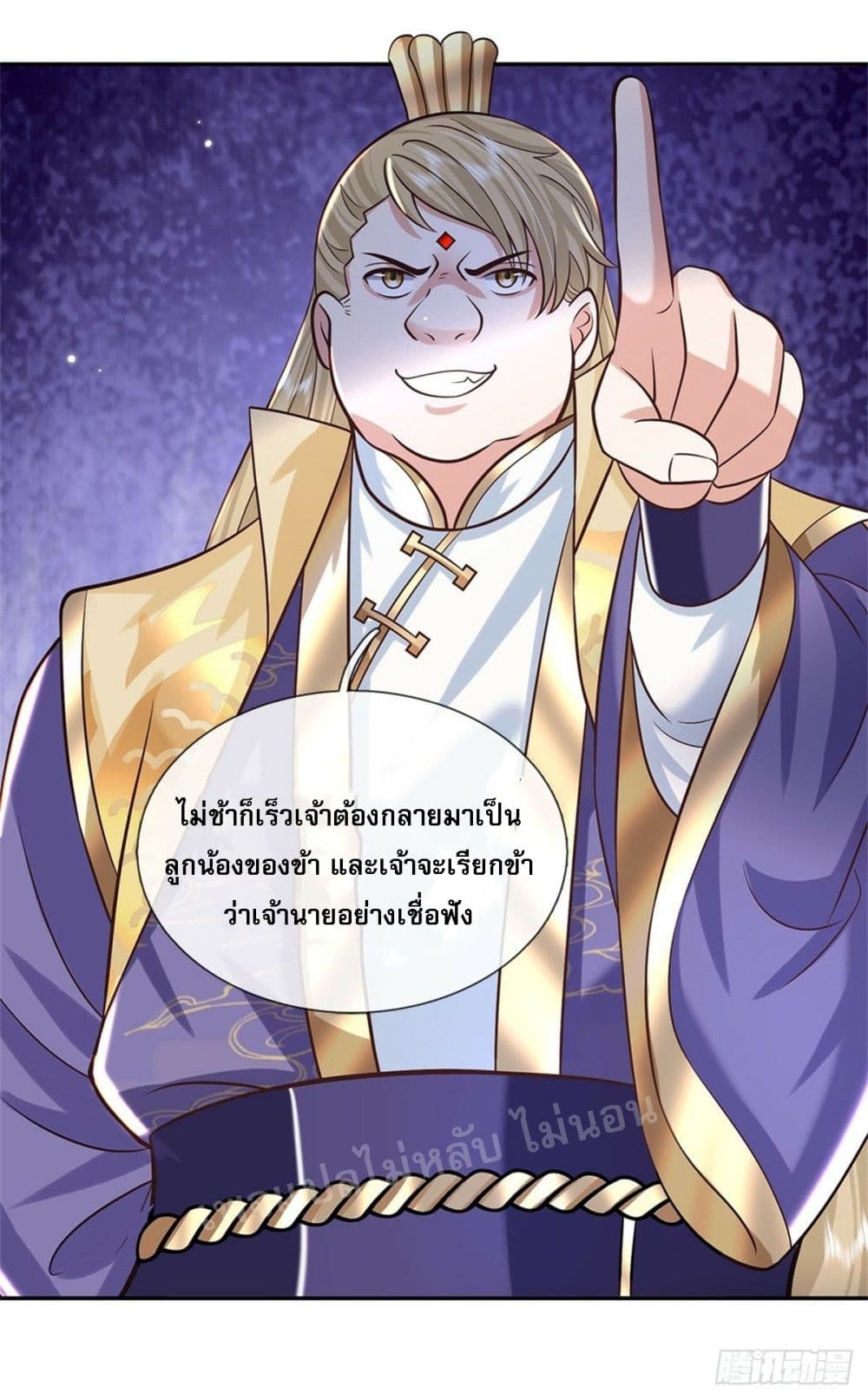 Royal God of War, Rising Dragon ราชันย์เทพยุทธ์มังกรผงาดฟ้า 143-143