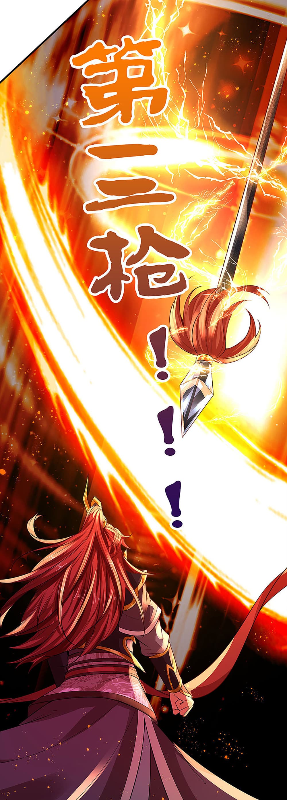 Ultimate Demon King System สุดยอดระบบเจ้าราชันย์ปีศาจ 18-18