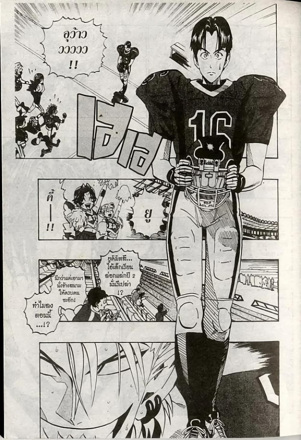 Eyeshield 21 180-180