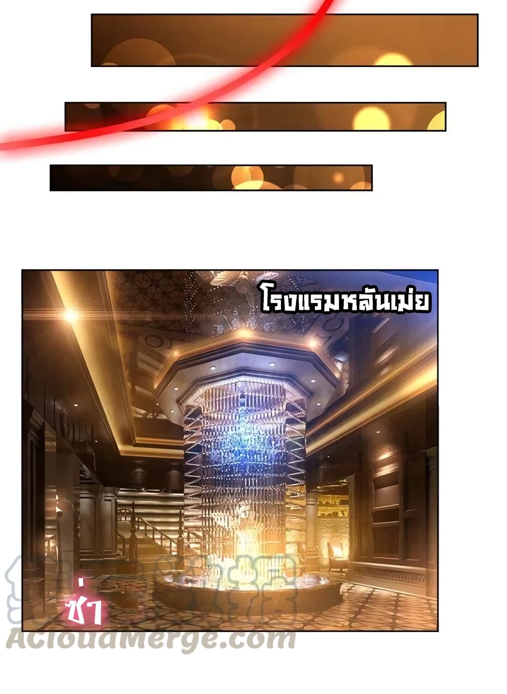 Game of Affection เกมเสน่หาของคุณชายเถาลู่ 1-1
