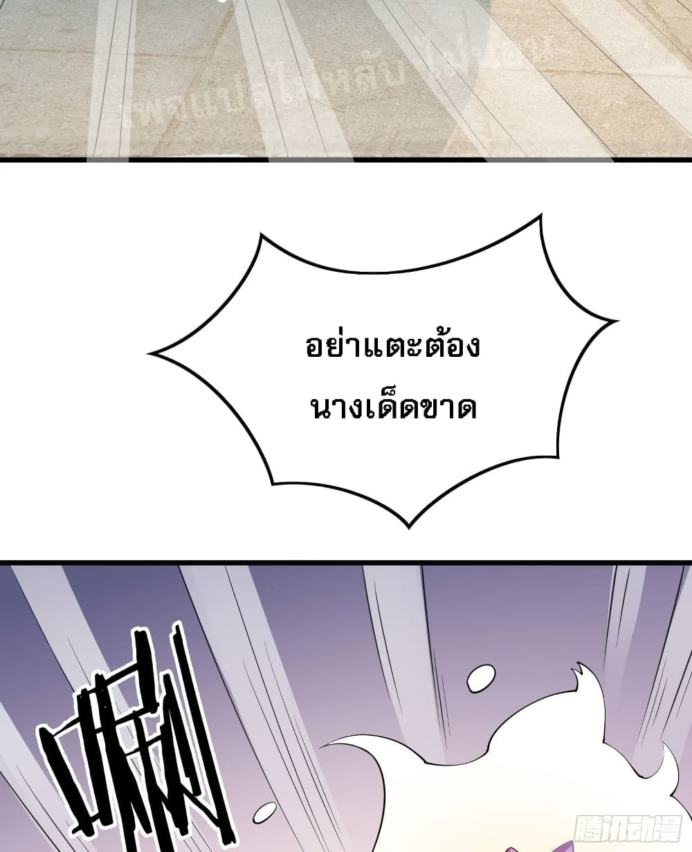 My Harem is All Female Students ฮาเร็มของข้ามีแต่ลูกศิษย์หญิงทั้งนั้น 15-15