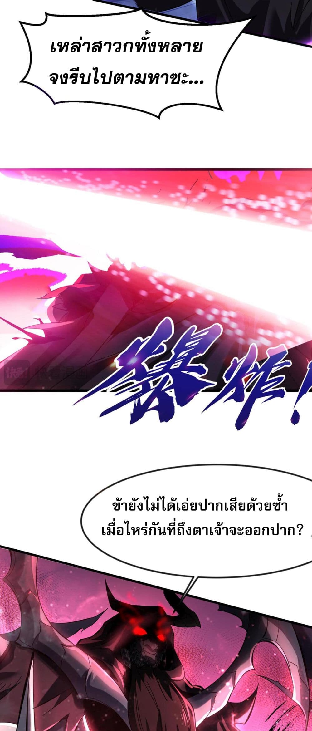 I Have Hundreds of Millions of Years of Cultivation ข้ามีพลังบำเพ็ญหนึ่งล้านปี 2-2