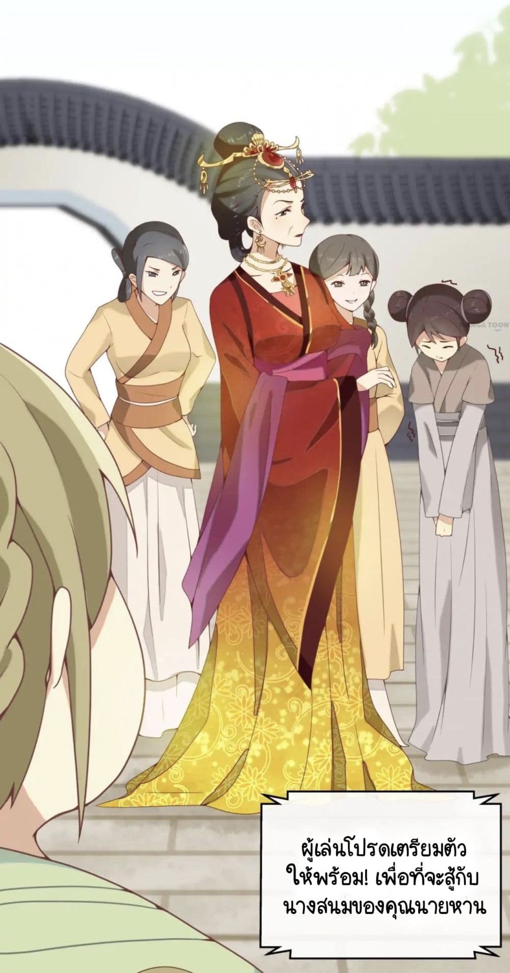 Your Highness, I gotta see My Figured 1-1