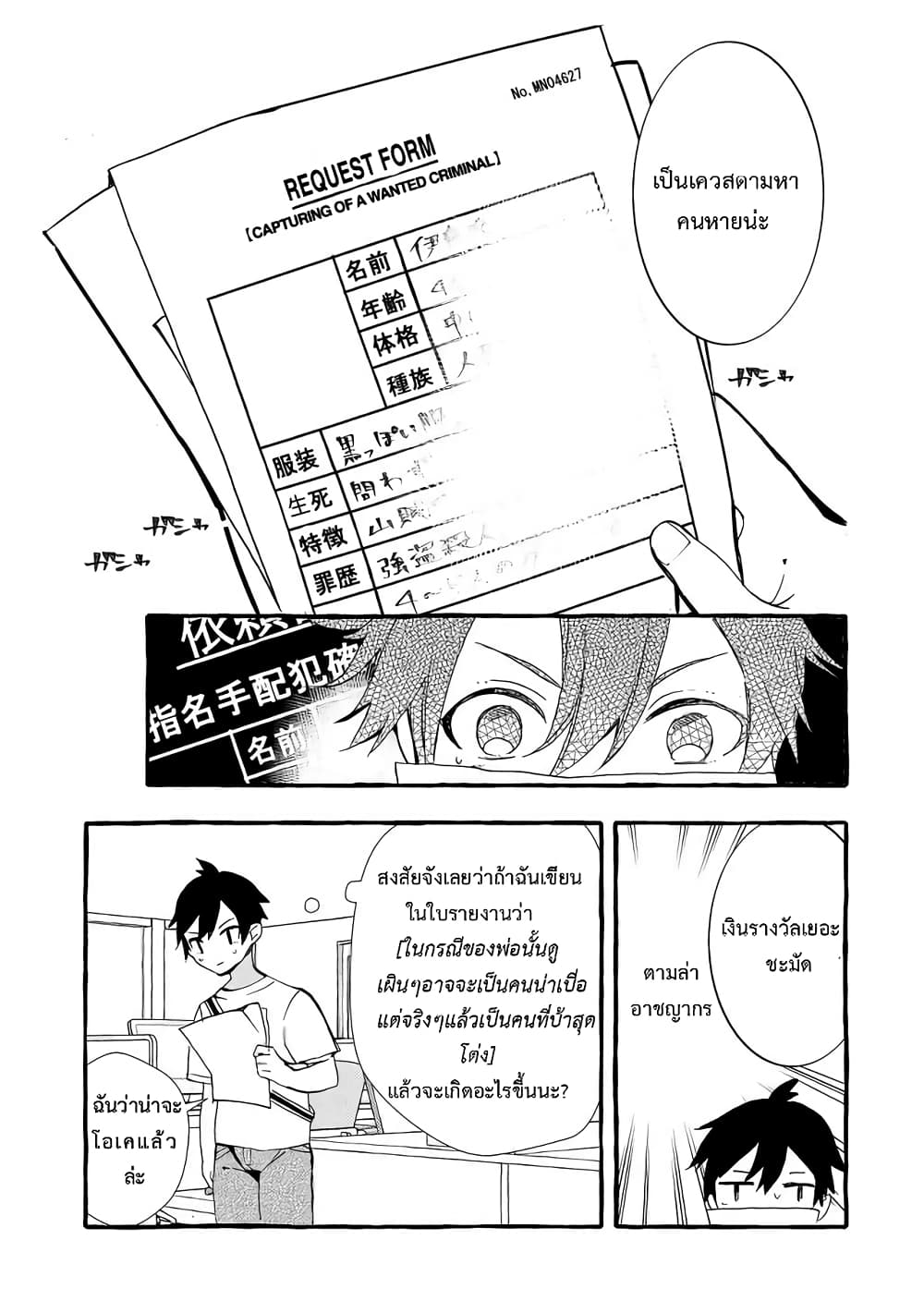 Kyuubo Suterareteta Dragon Hirotta 4-4