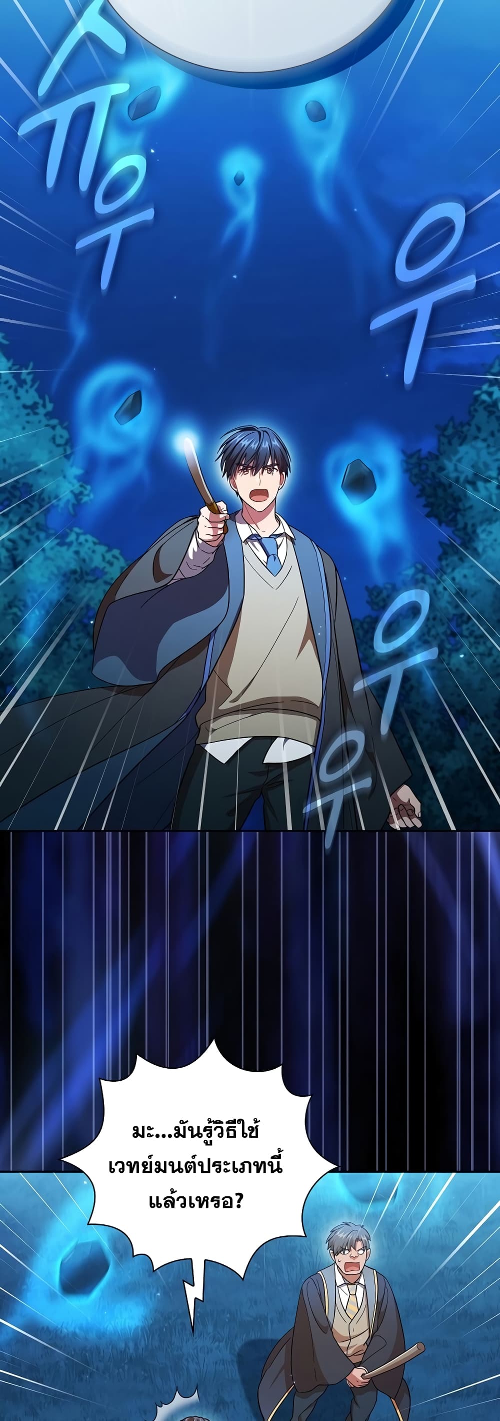 Magic Academy Survival Guide 19-19