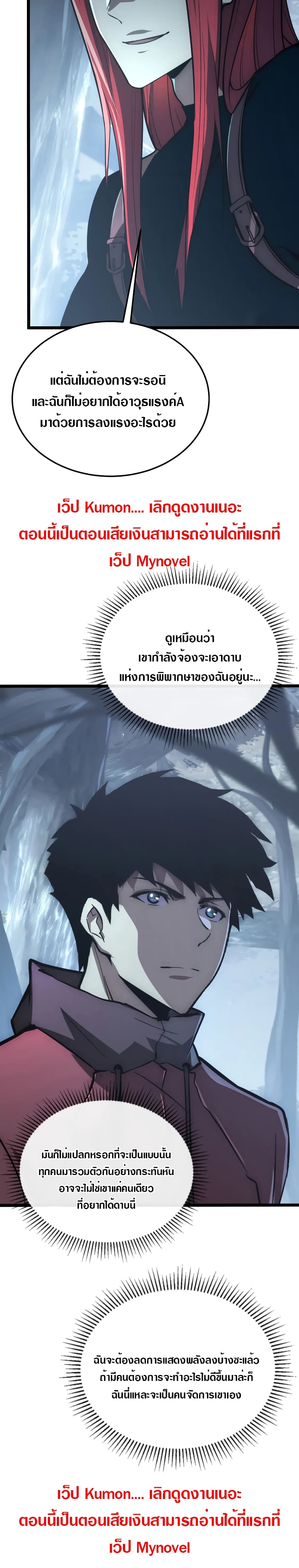 Rise From The Rubble เศษซากวันสิ้นโลก 130-130