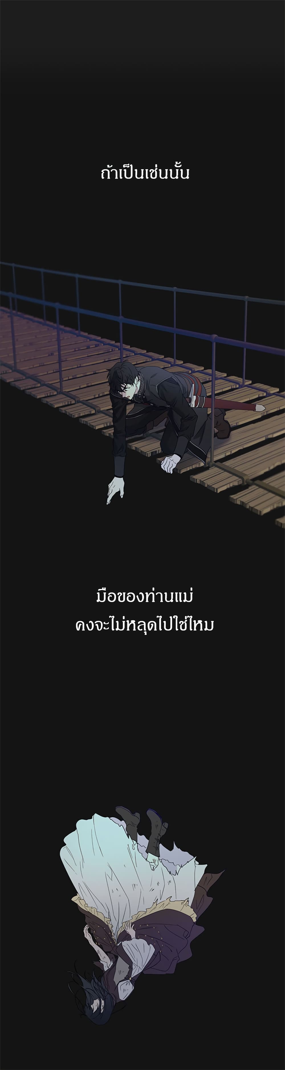 The Demonic Contract 38-38