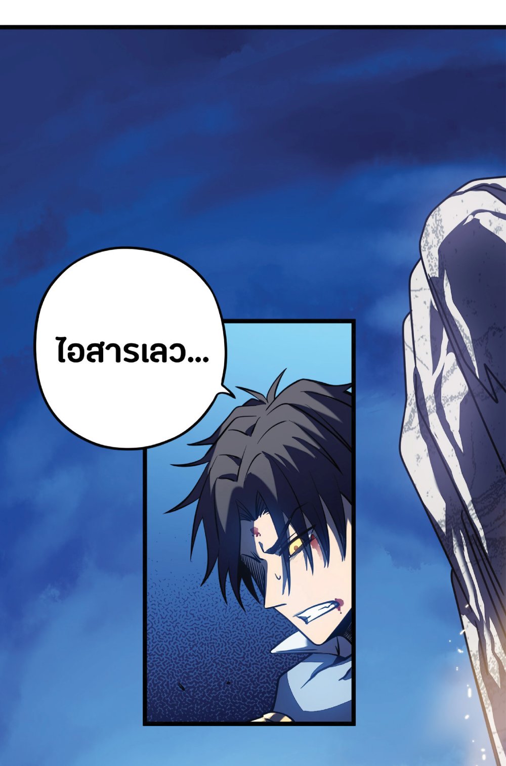 My Path to Killing Gods in Another World 7-7