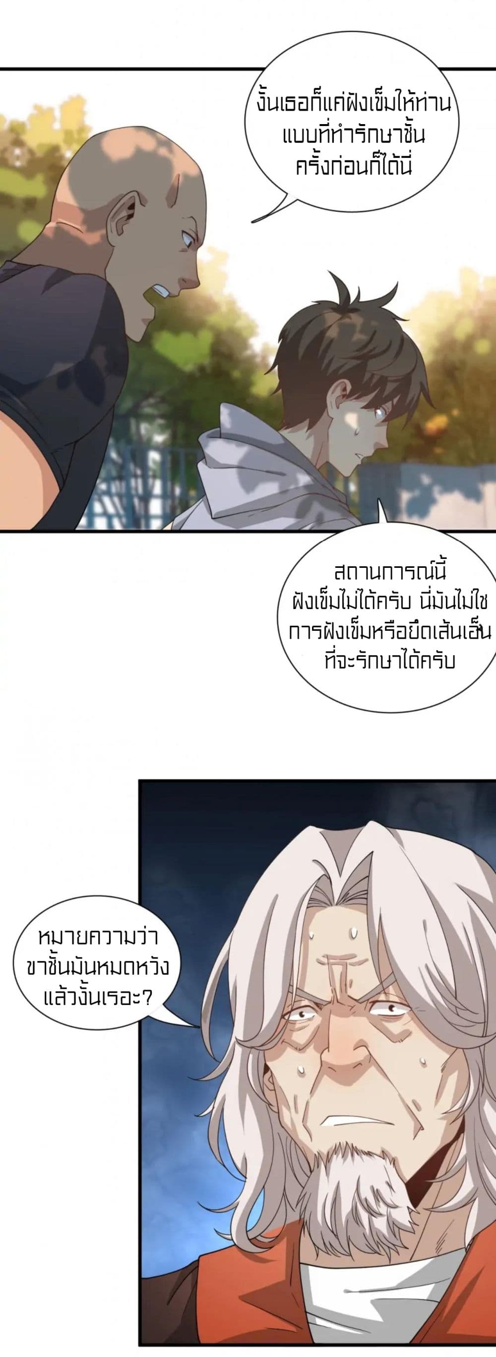 Rebirth of Legendary Doctor 48-48