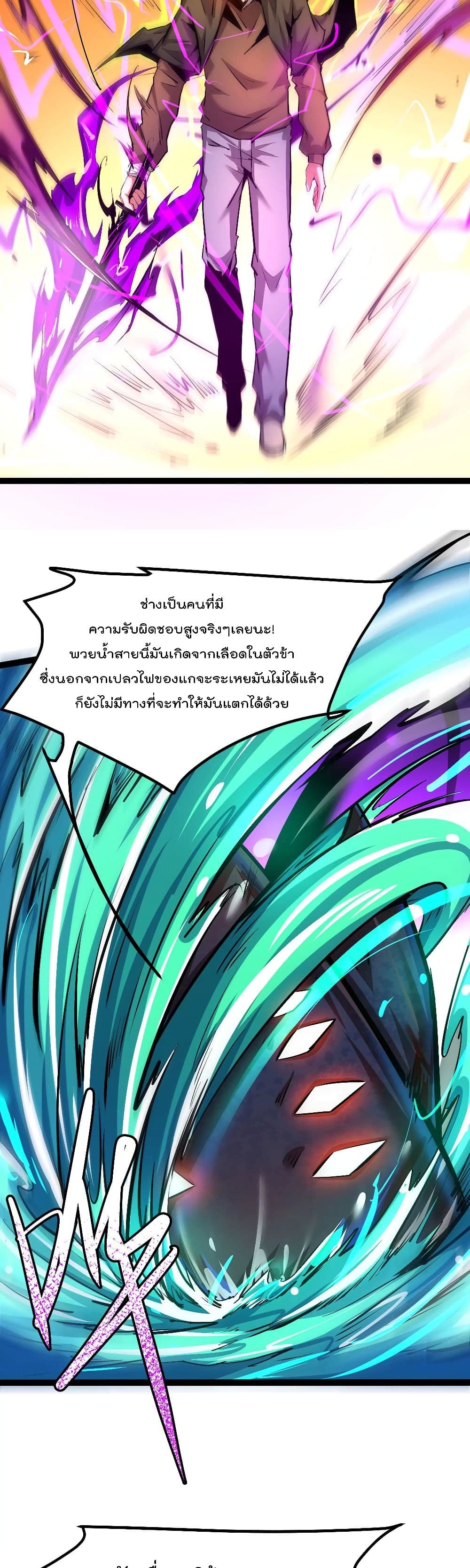 The Strongest Abandon Son of God in The City บุตรแห่งพระเจ้าผู้ถูกทอดทิ้งสุดแกร่งแห่งนคร 33-33