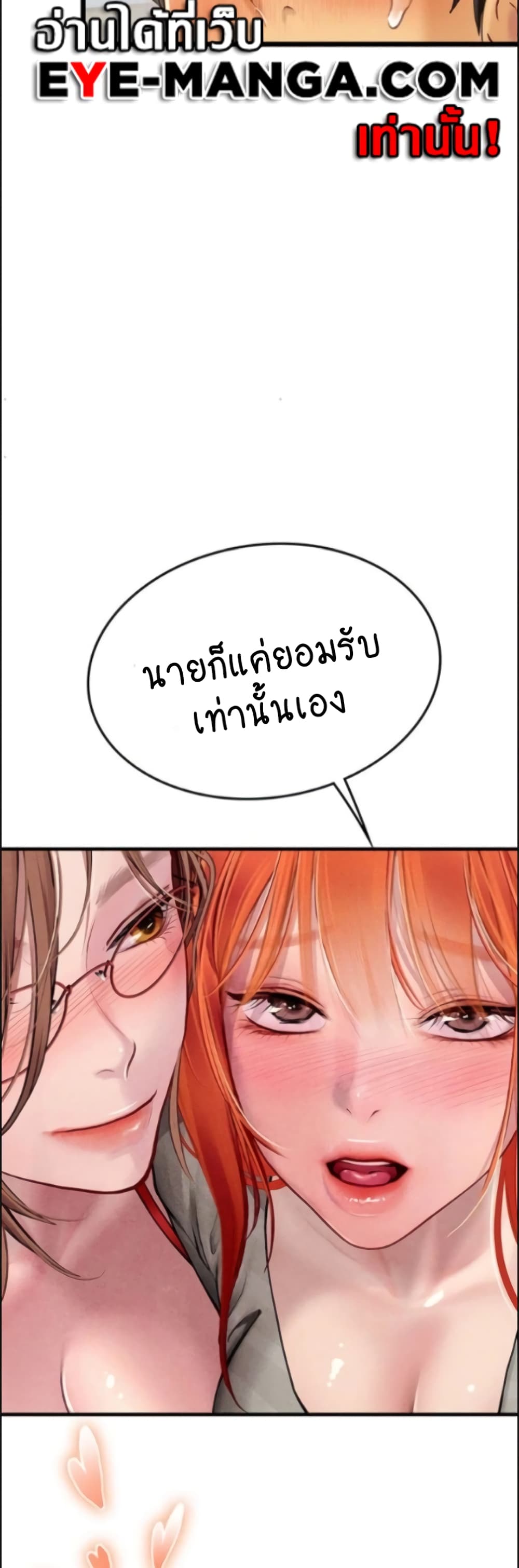 Intern Haenyeo 96-96