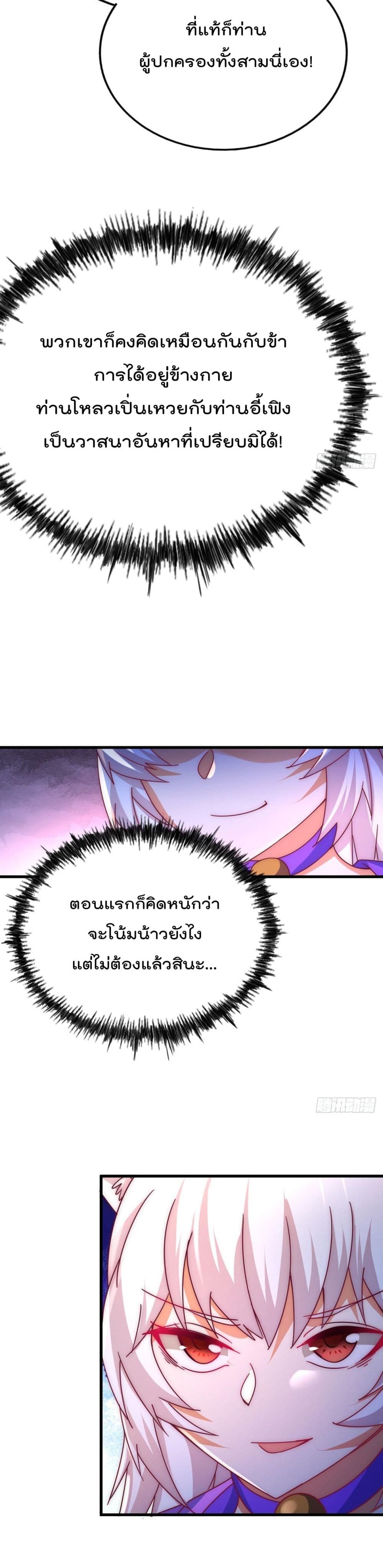 Who is your Daddy? ยอดยุทธ พ่อทุกสถาบัน 136-136
