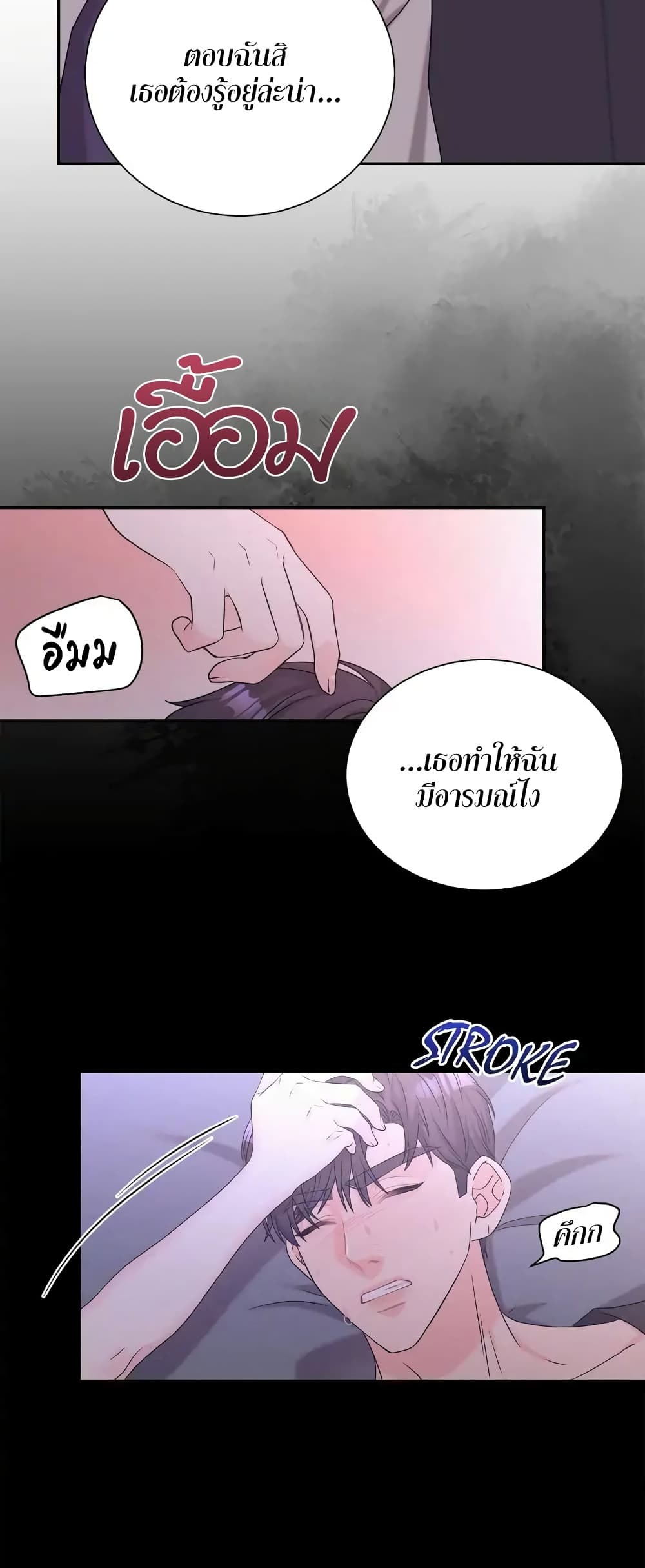 Fake Wife 3-3