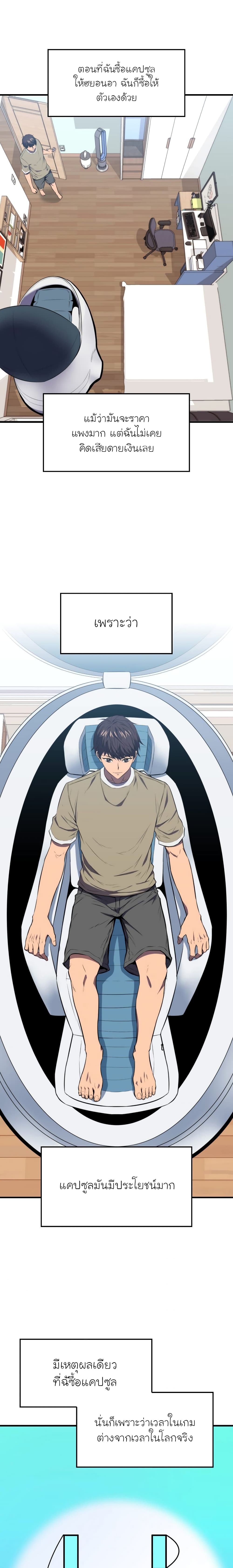 Sleeping Ranker 2-2