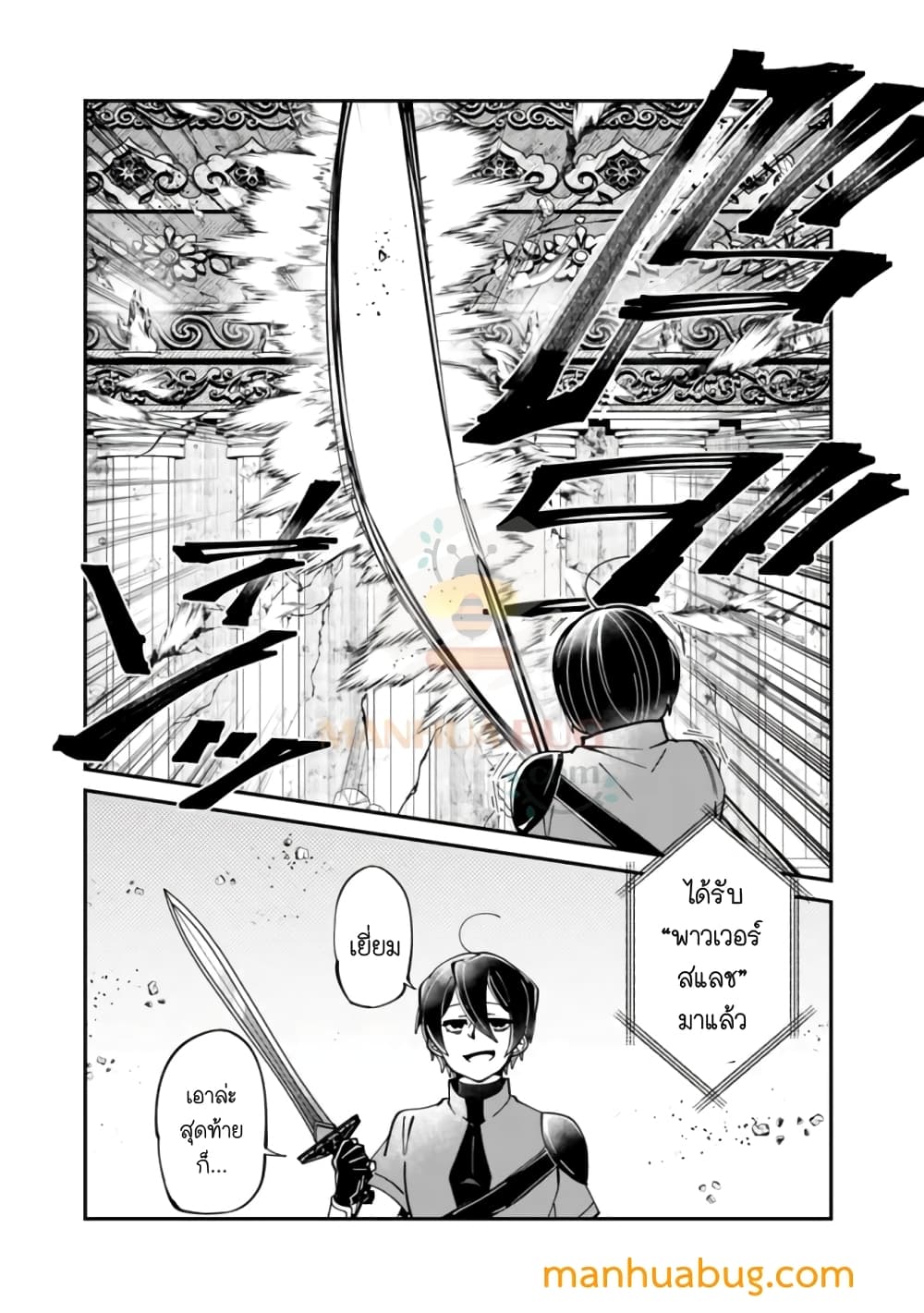 Shachiku, Dungeon Darake no sekai de Koyuu Sukiru "Gouyoku" o te ni irete Saikyou no Naransubureika ni naru -Kaisha wo yamete Nonbiri Kurashimasu- 3-3