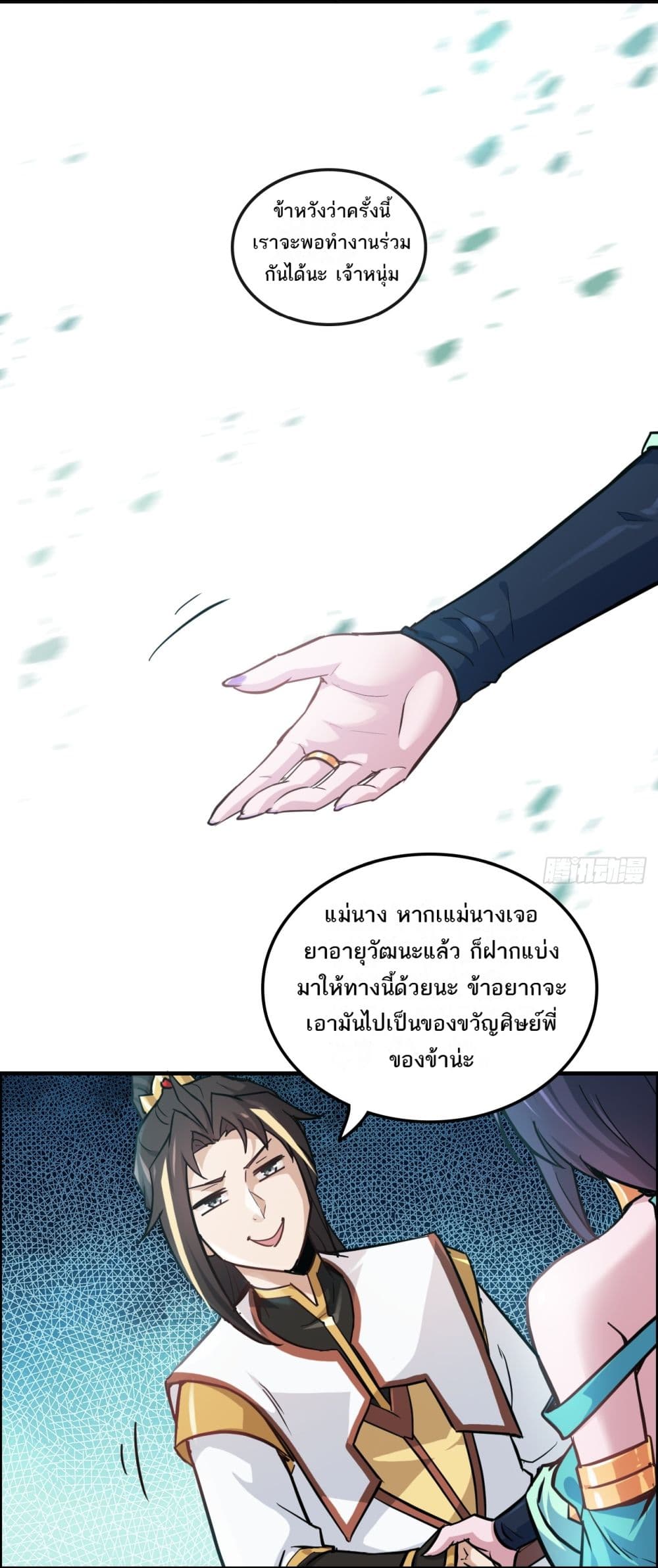 Immortal Cultivation is Just Like This ชีวิตนี้ขอฝึกเป็นเซียนให้ฟ้าเห็น 24-24