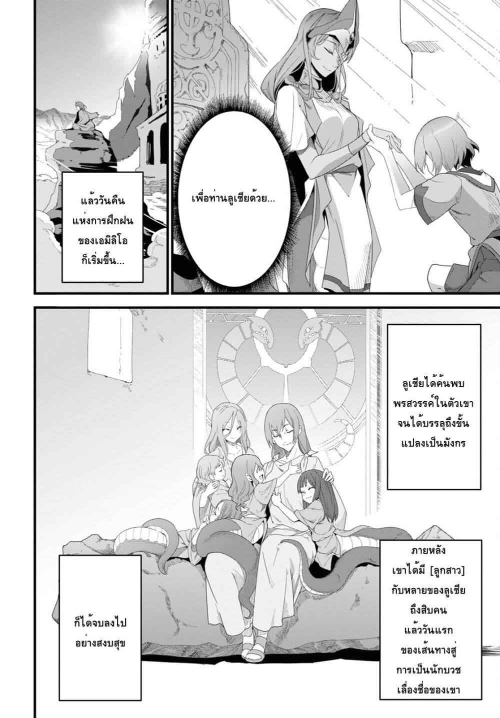 Isekai Shokudou ~Youshoku no Nekoya~ 20-Scotch Egg