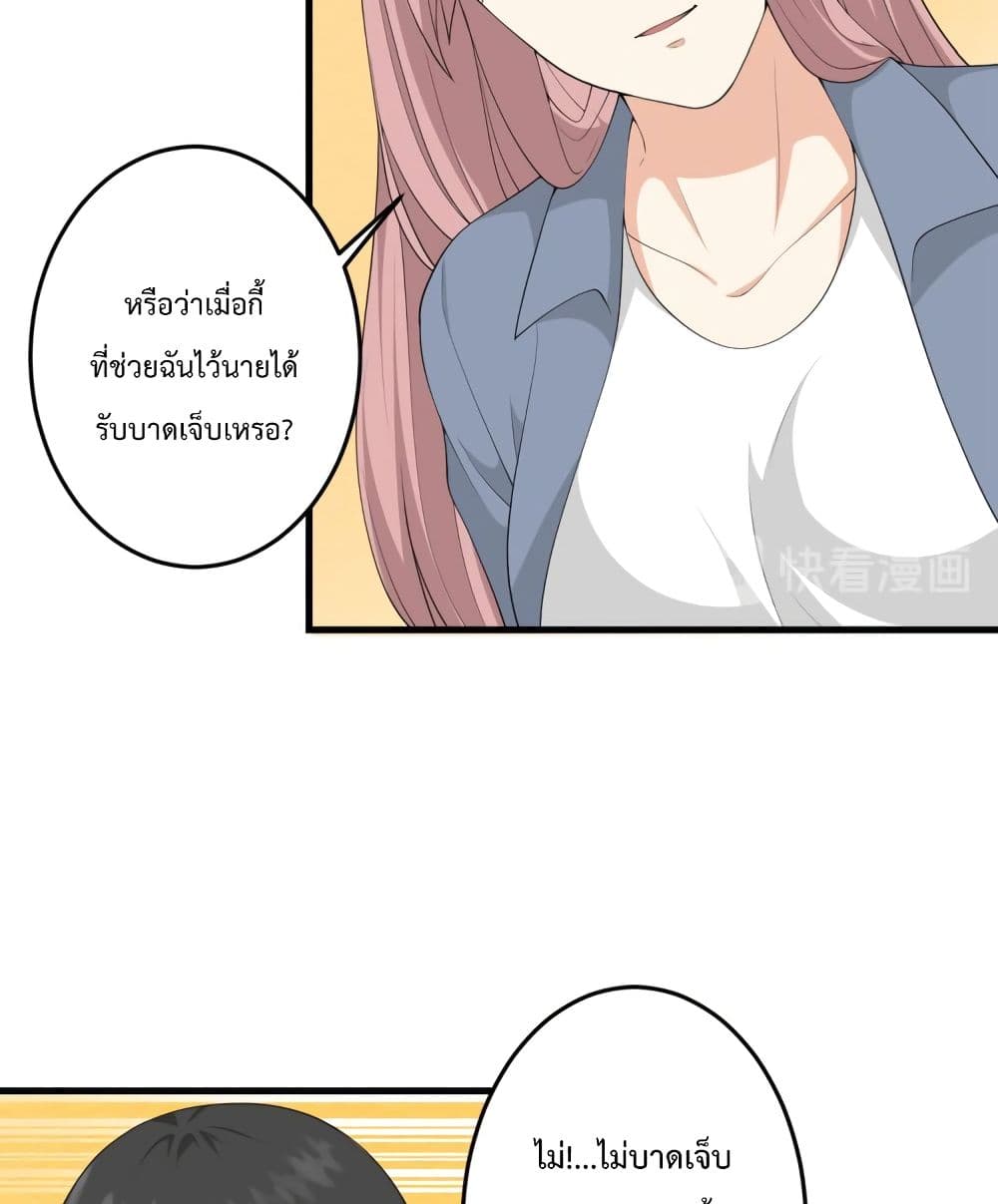 My Devil Sister ยัยน้องสาวตัวร้าย 34-34