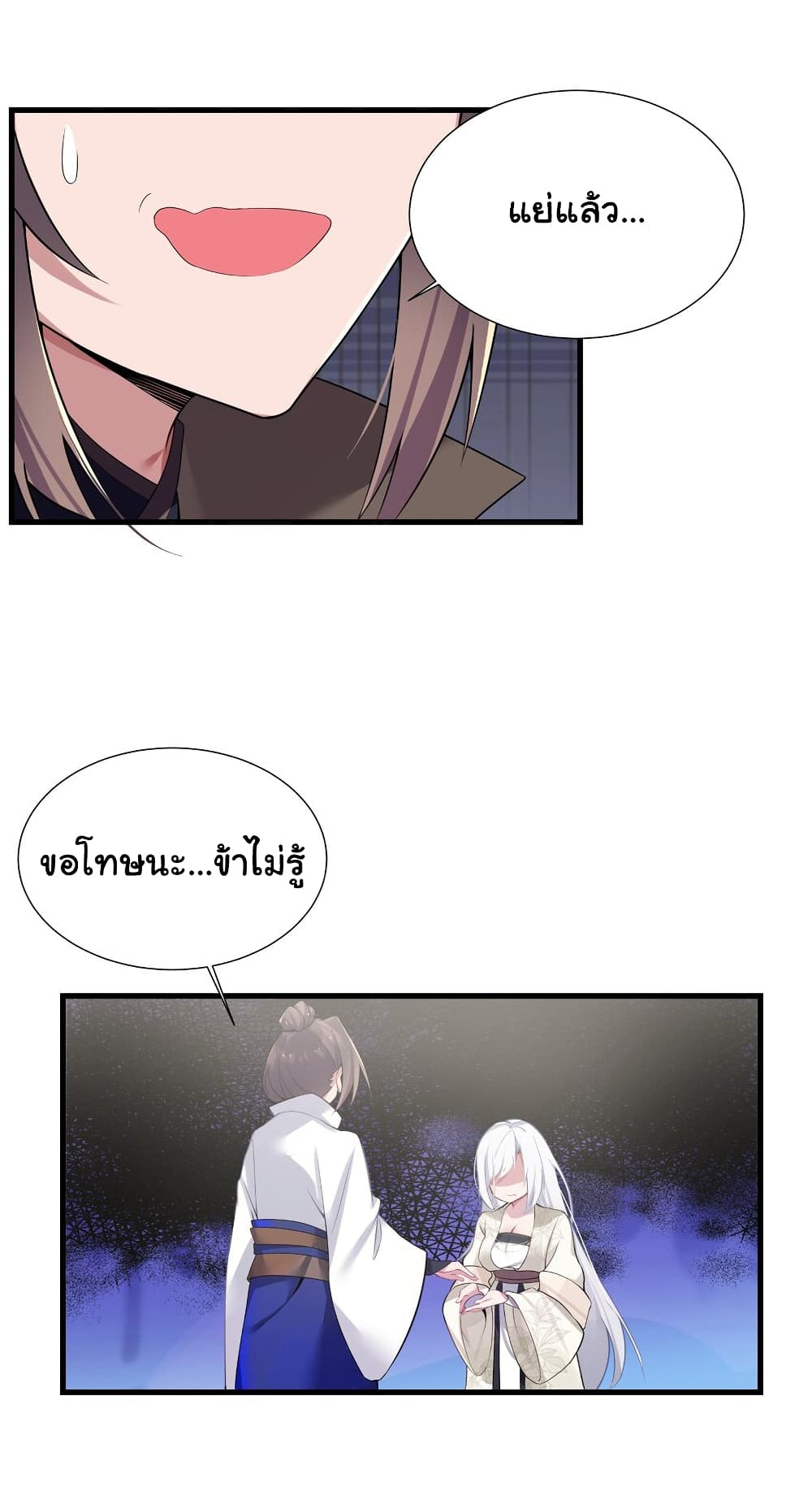 The Lady Is Actually the Future Tyrant and Empress 5-5