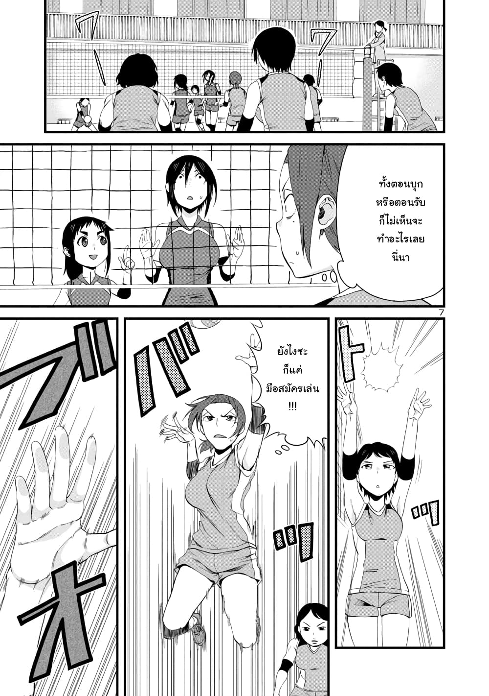 Hitomi-chan Is Shy With Strangers วันๆของน้องฮิโตมิก็เป็นแบบนี้แหล่ะ 55-55