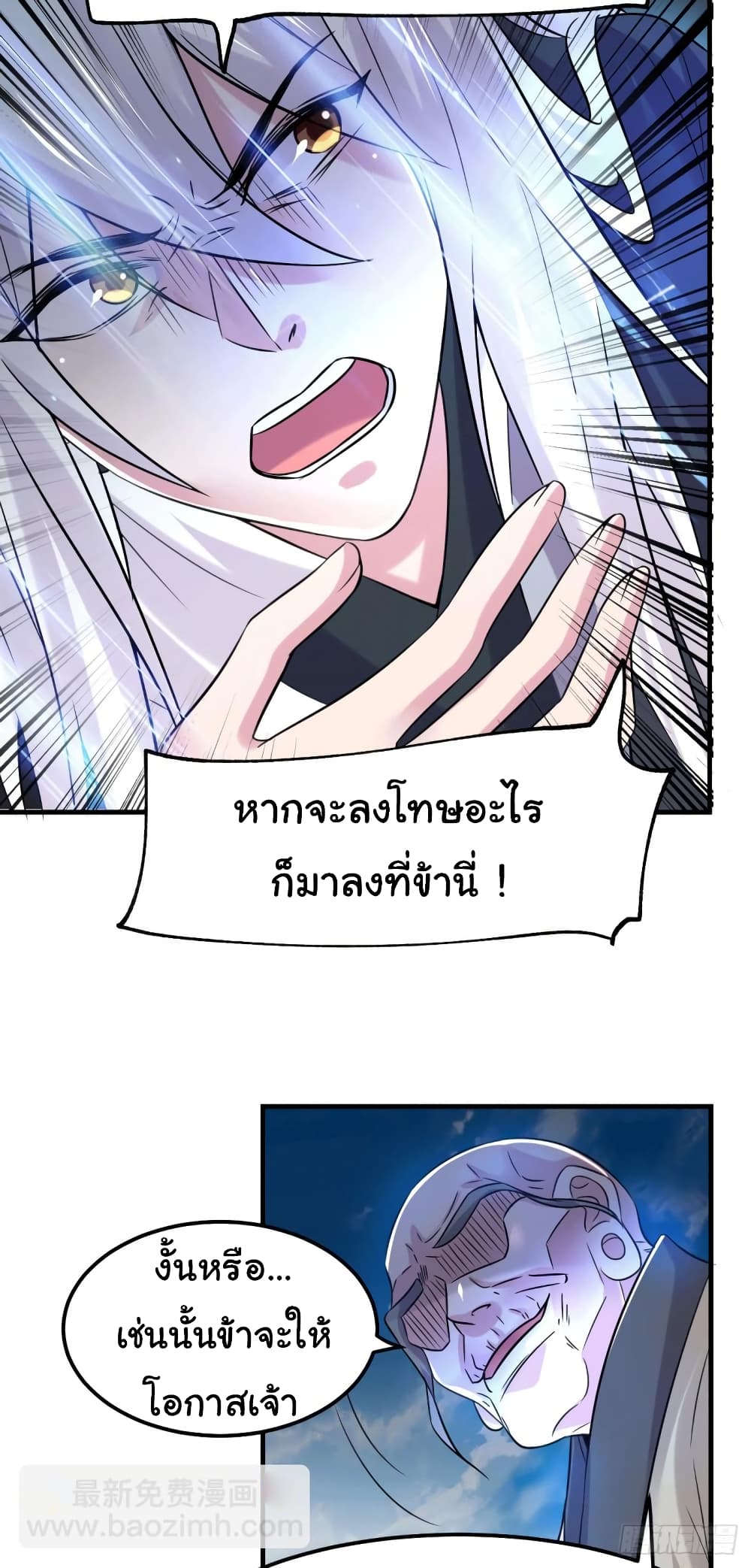 Immortal Husband on The Earth เซียนร้อยรักเขยนี้ขอบ่มเซียนให้พ่อตา 110-110