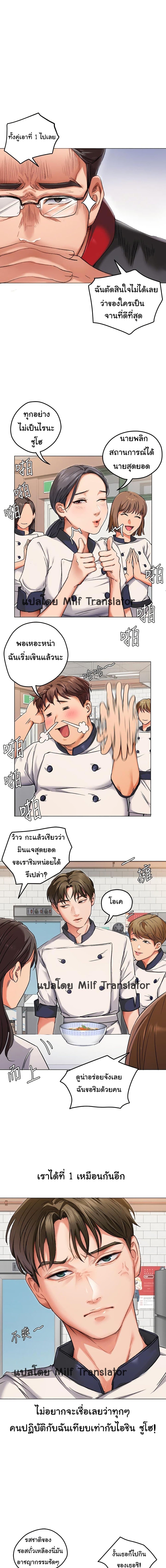 Tonight, You’re My Dinner 2-2