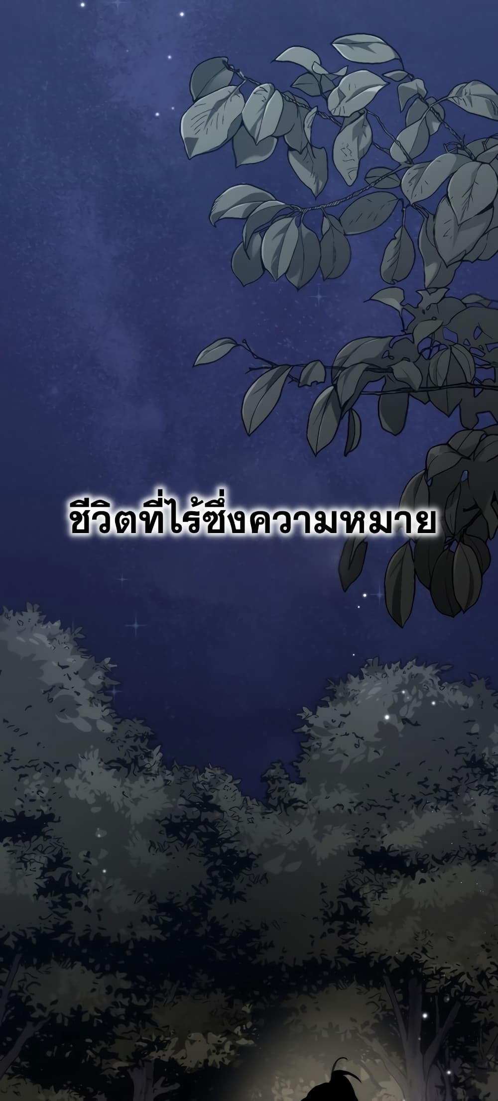 Dororo Re:Verse 1-1